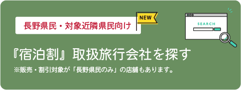 旅行会社を探す